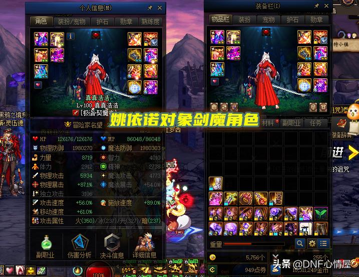 女主播出事,dnf主播事件