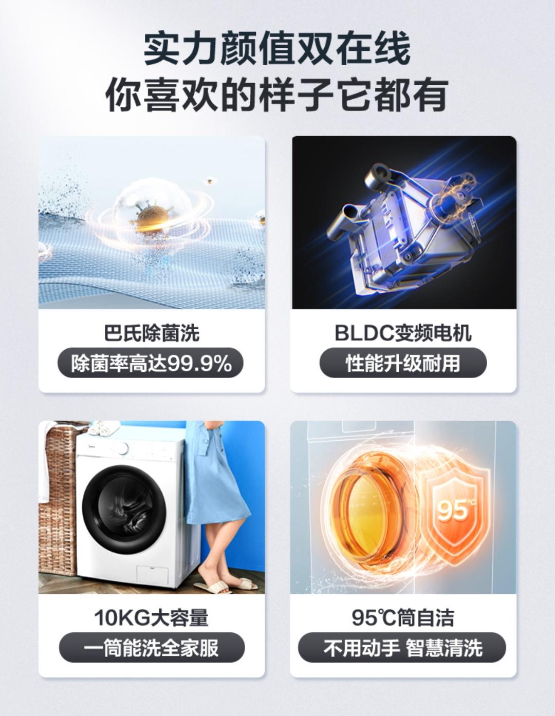 2024年3000以内洗衣机最新款推荐,2500左右的白色洗衣机推荐