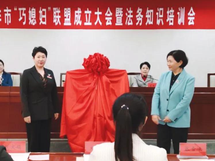 凝聚她力量绽放拼经济焦作巧媳妇联盟正式成立刘宗华当选为理事长