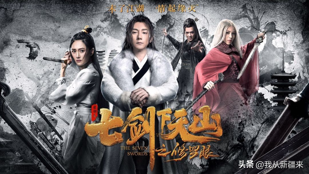 *疆新**天山，英雄的山脉