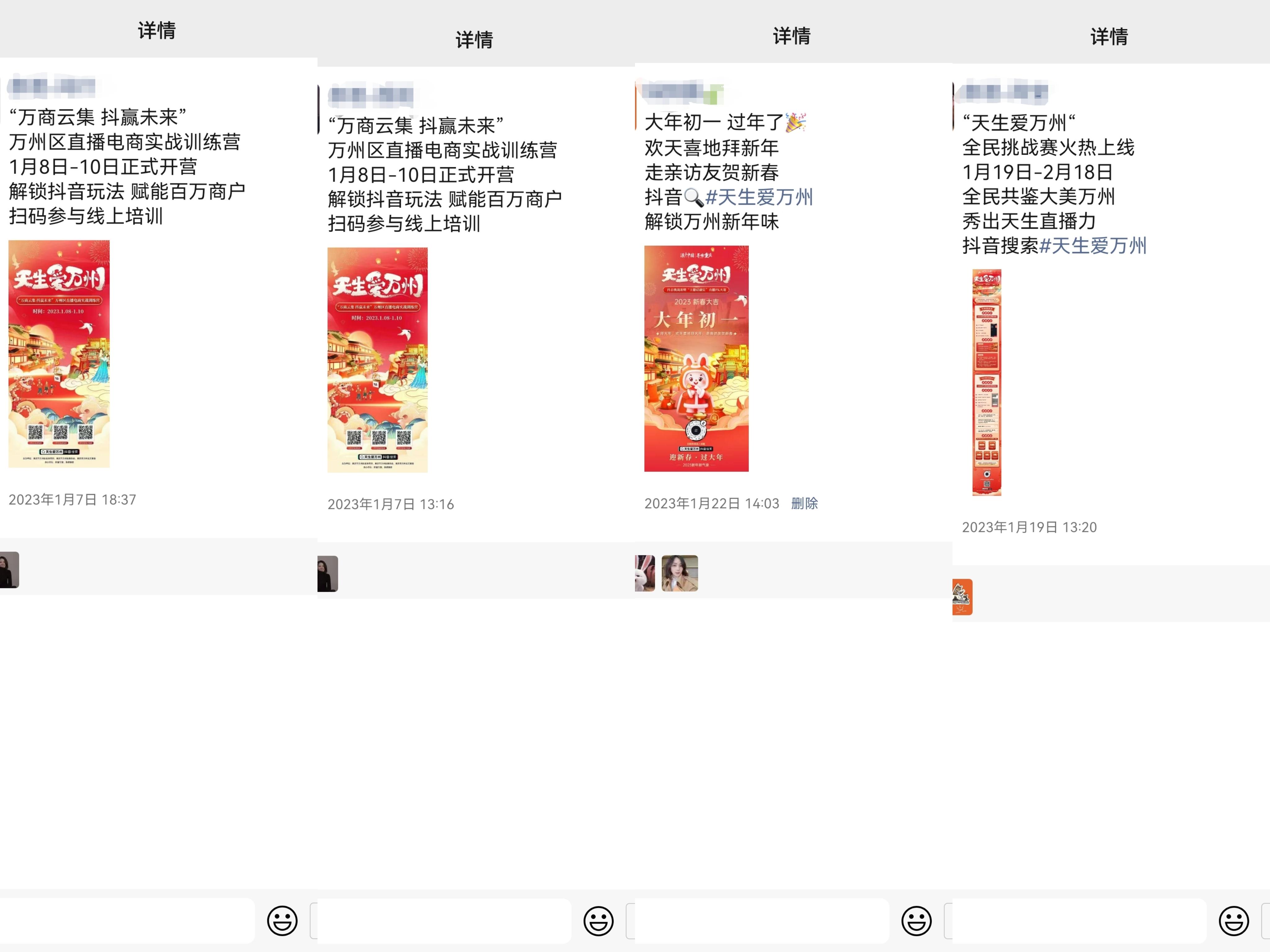 天生爱万州|万州区电商训练营暨“主播请就位”直播PK赛圆满收官
