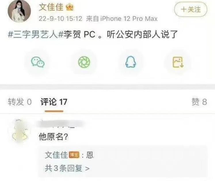 李易峰嫖娼被抓后，更多猛料也曝光了…