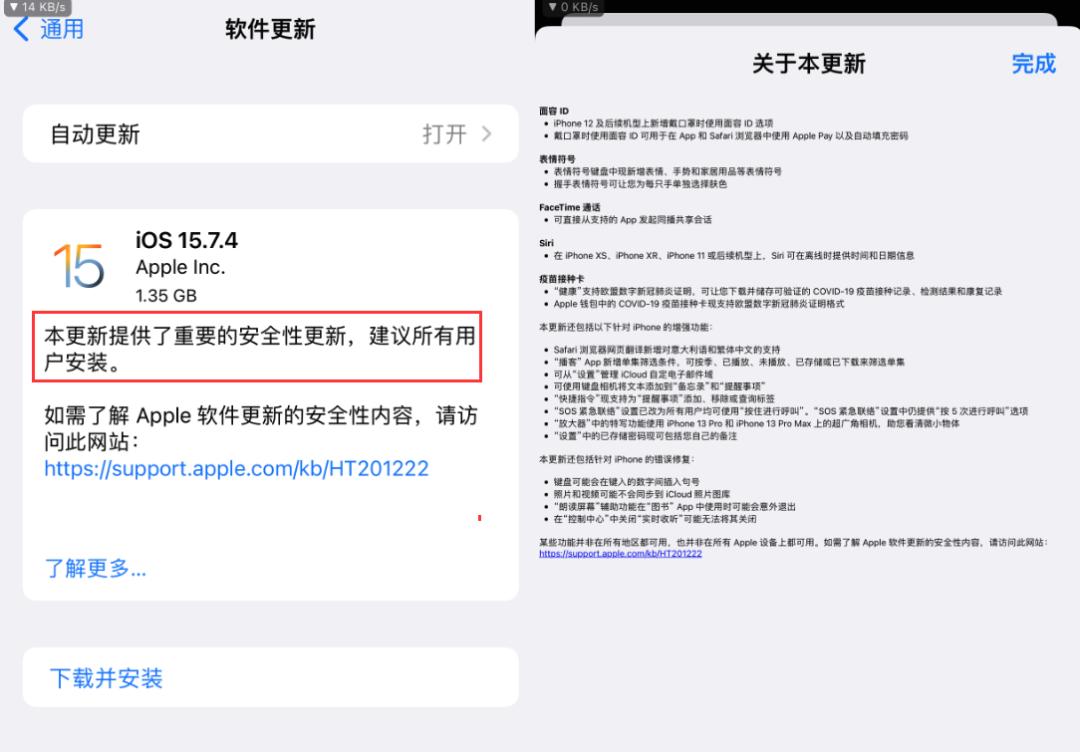 来啦！iOS16.4和15.7.4已发布，确实有新功能