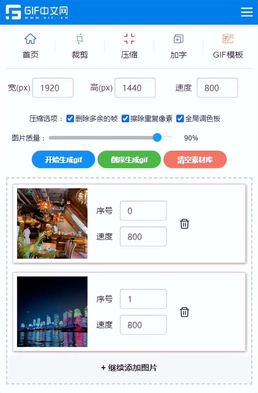 手机gif动图怎么制作,手机用什么软件制作gif