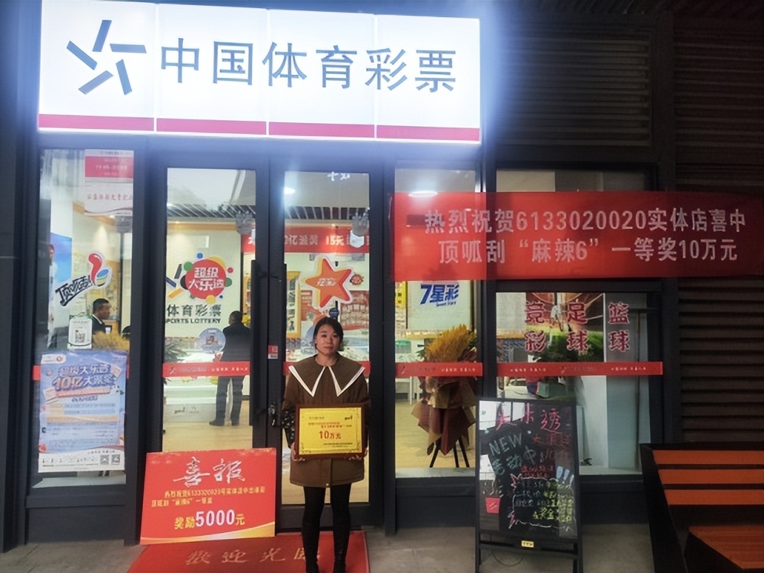 西安中奖站点,西安市中奖