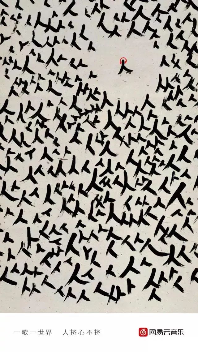 网易云音乐个性图标设计,网易云海报素材