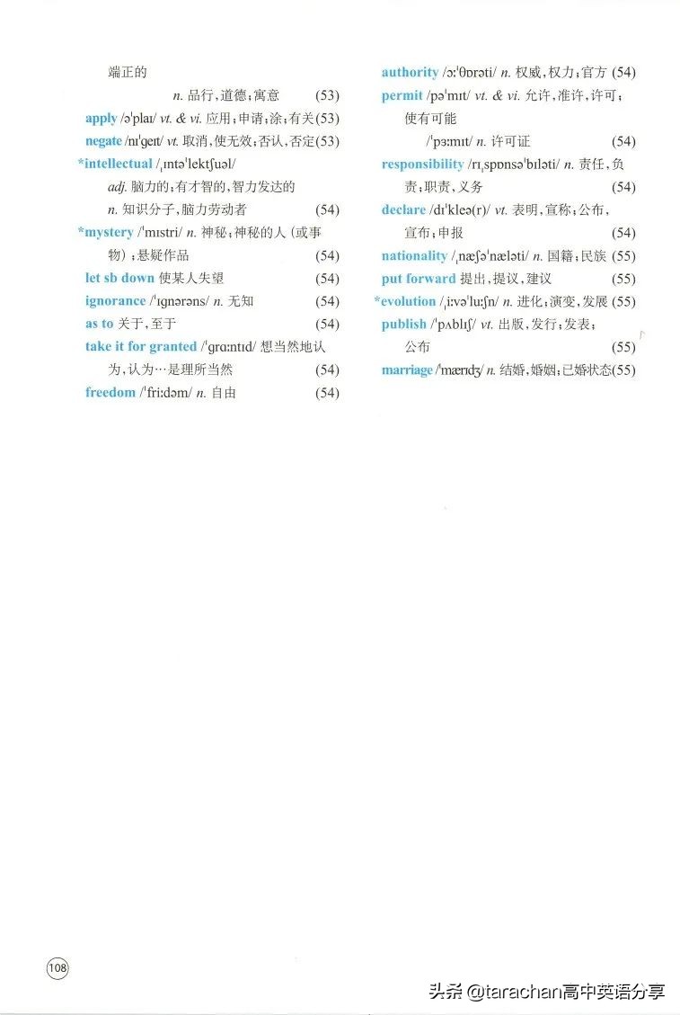 三年级下册英语译林版单词表汇总,新译林版必修三单词表