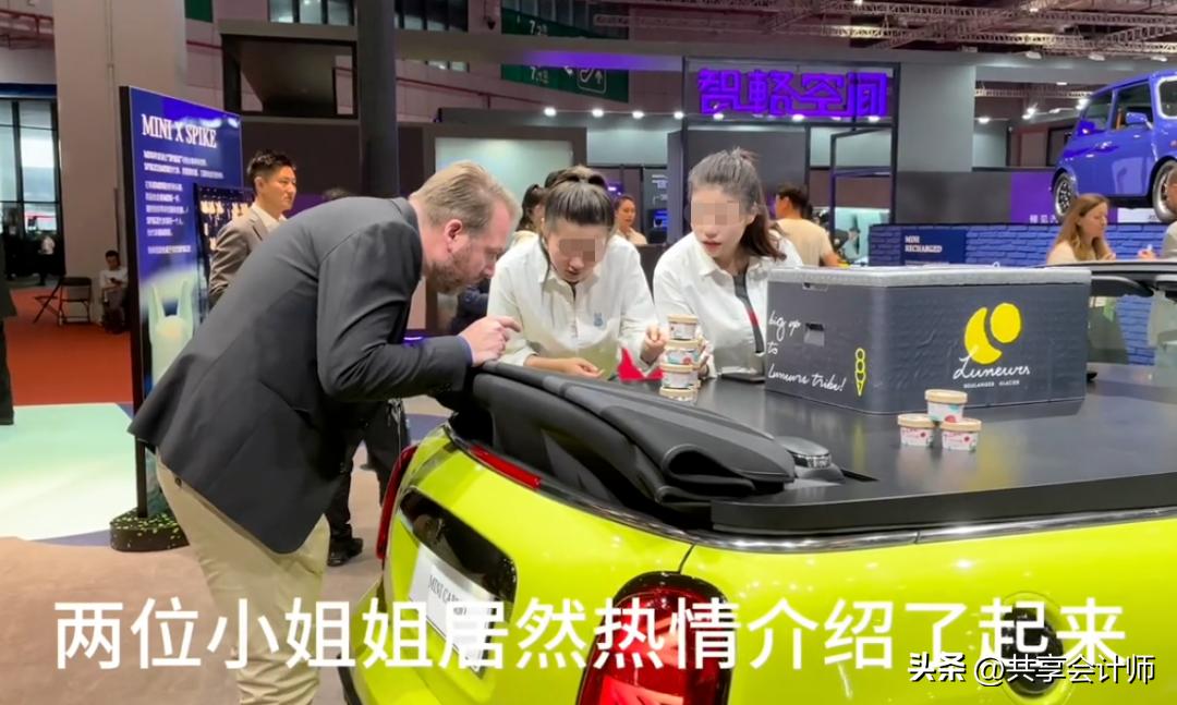 宝马Mini冰淇凌事件，崇洋媚外的国人什么时候才醒悟？