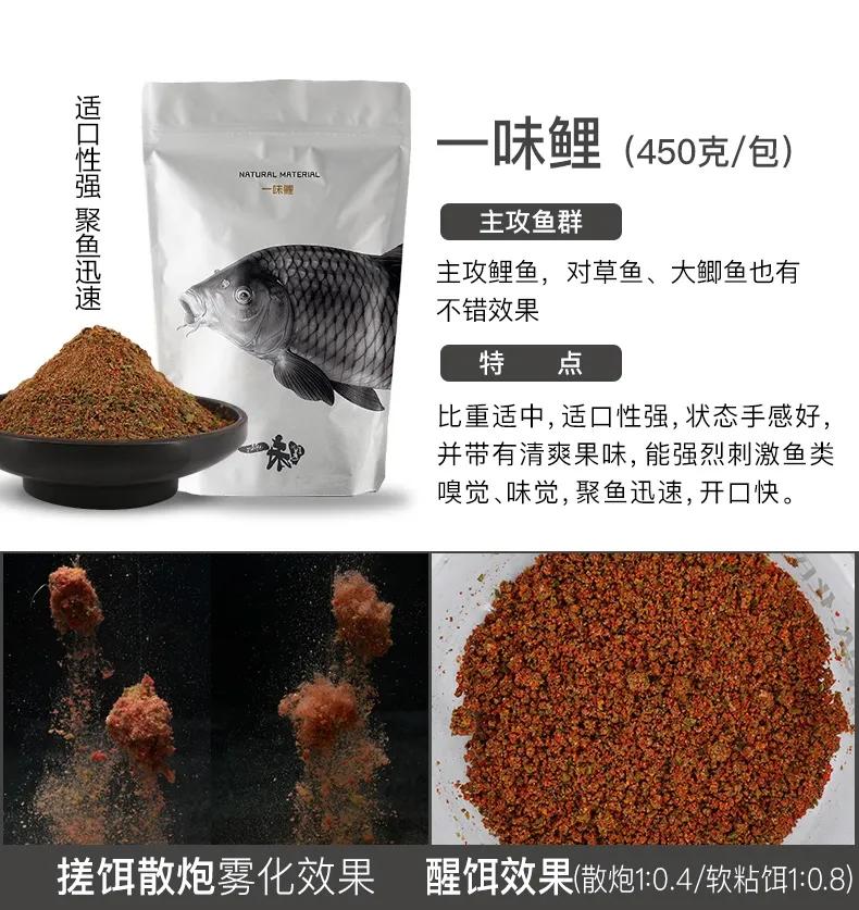 化氏饵料配方,化氏饵料简介