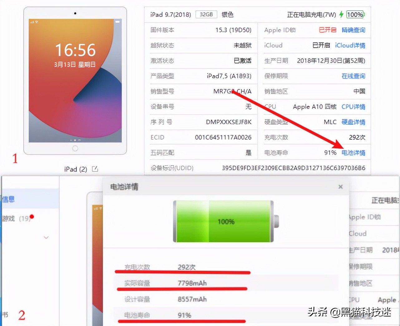 ipadmini4怎么查看电池健康,ipadmini3怎样看电池健康程度