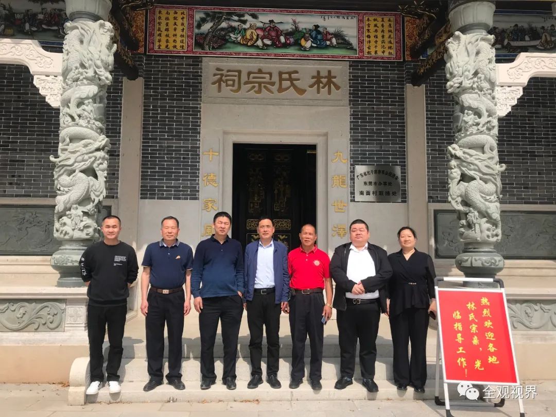 祖地朝歌,广东林氏宗亲到晋江林坚公庙祭祖