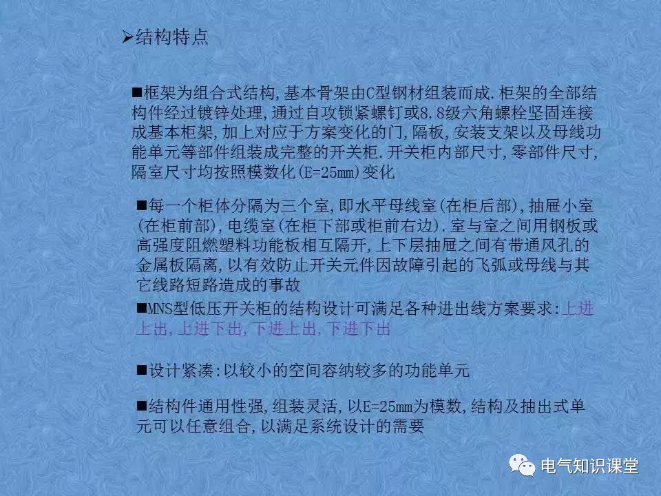 低压开关柜型式分类,低压开关柜各个柜的介绍