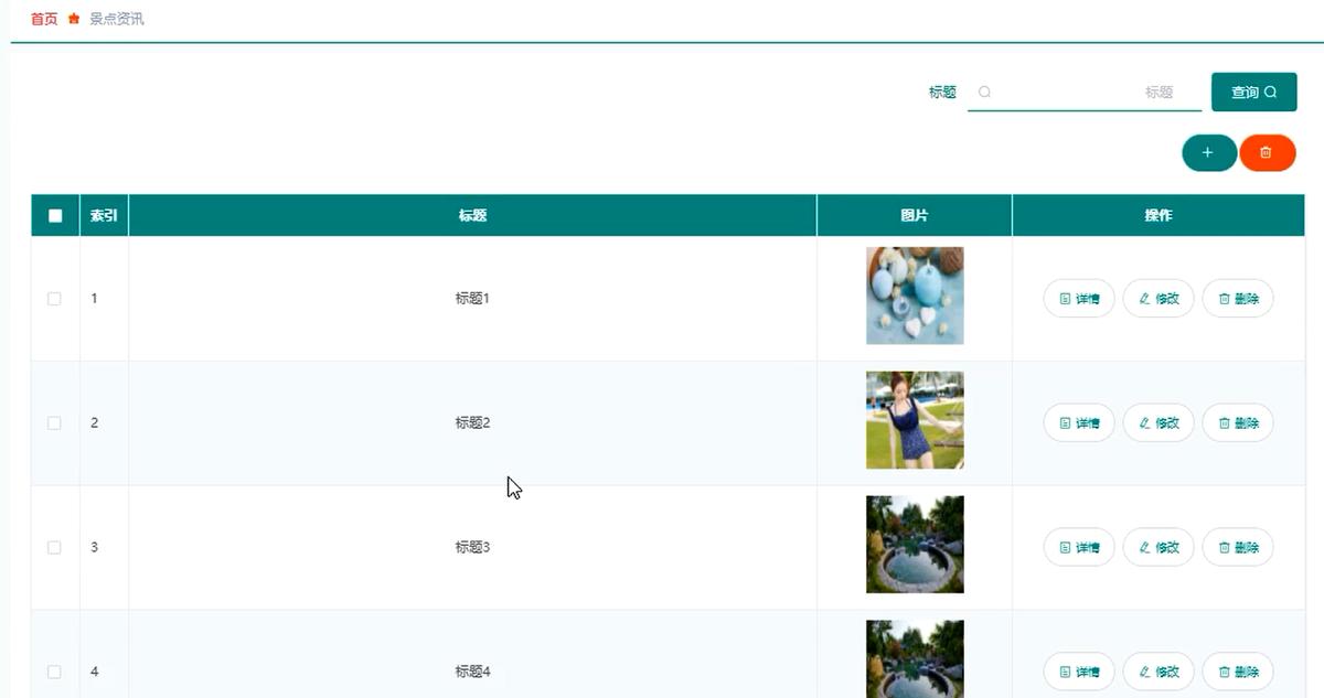springboot旅游管理系统教程,springboot旅游项目