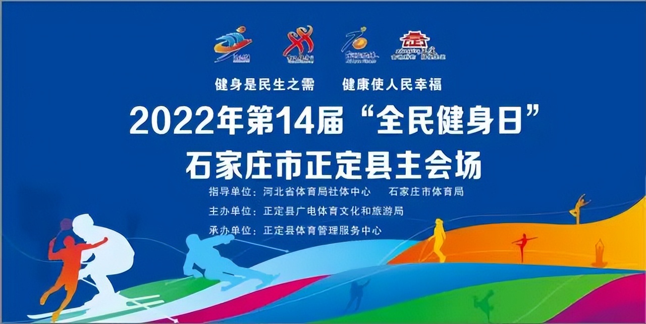2022年全民健身日全国主会场,燃爆全场运动会