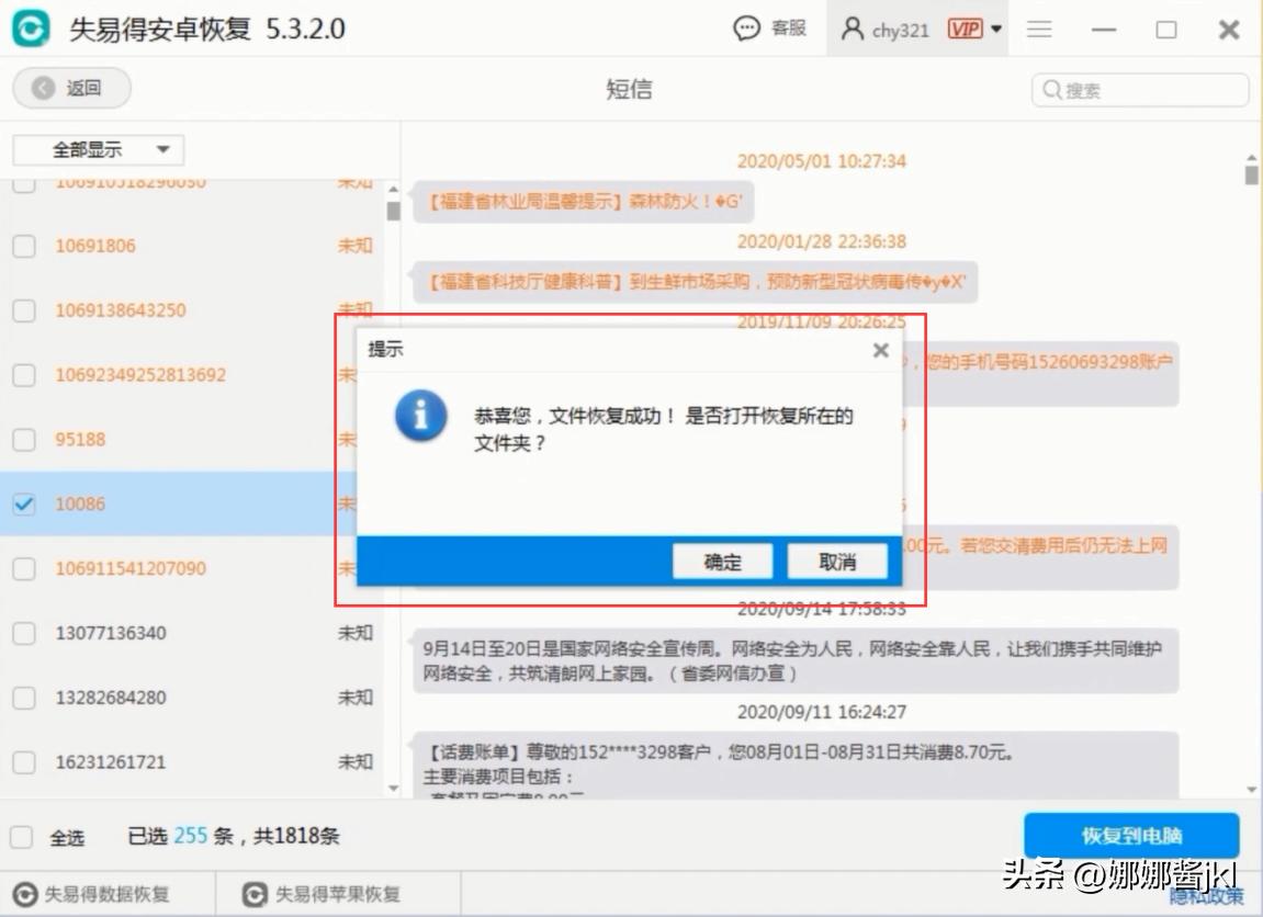 手机短信怎么恢复到桌面,手机短信怎么恢复原来的版本