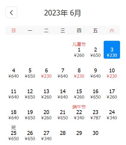 到成都旅游六月一日机票优惠价格,六月底成都机票哪里便宜