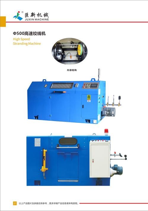 电缆线框式绞线机操作说明,电线电缆设备绞线机的用途