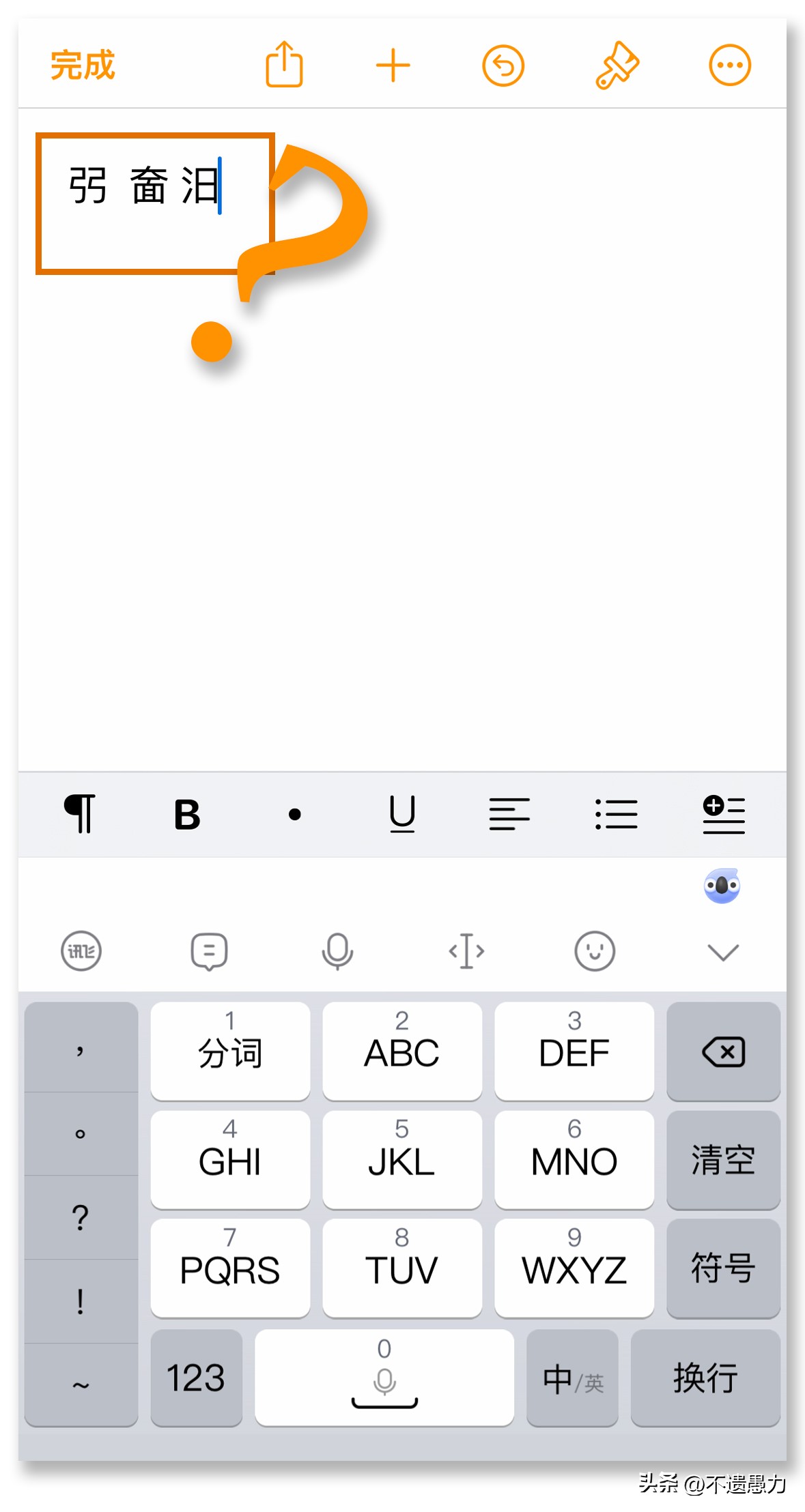 二分钟让你说话吐字清晰,一分钟让你学会打字