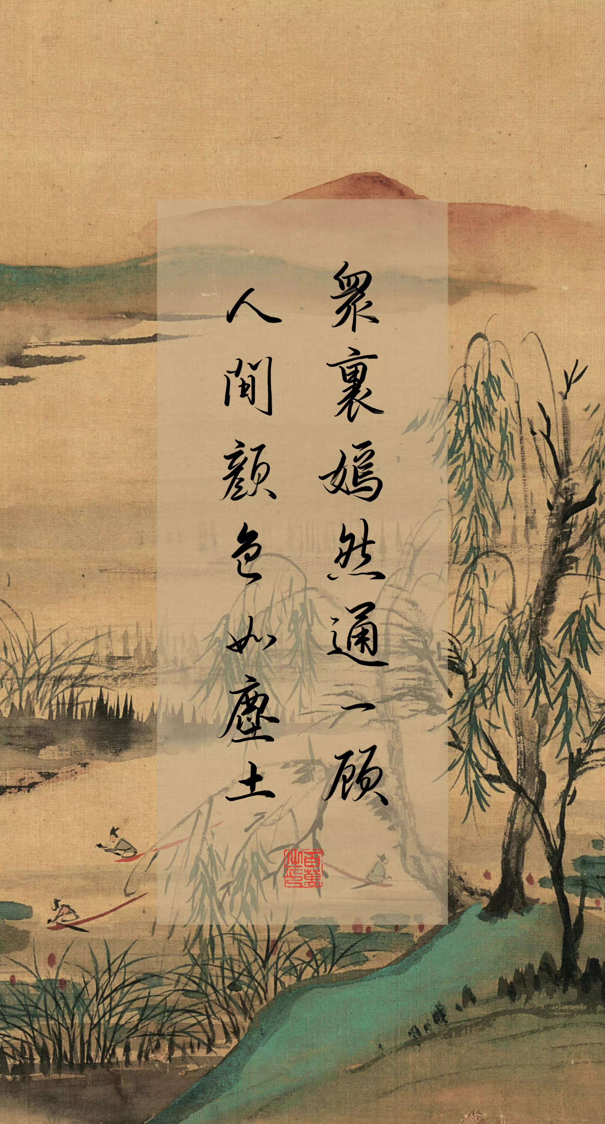 古风文字壁纸手机超清全面屏,古风壁纸文字樱花树