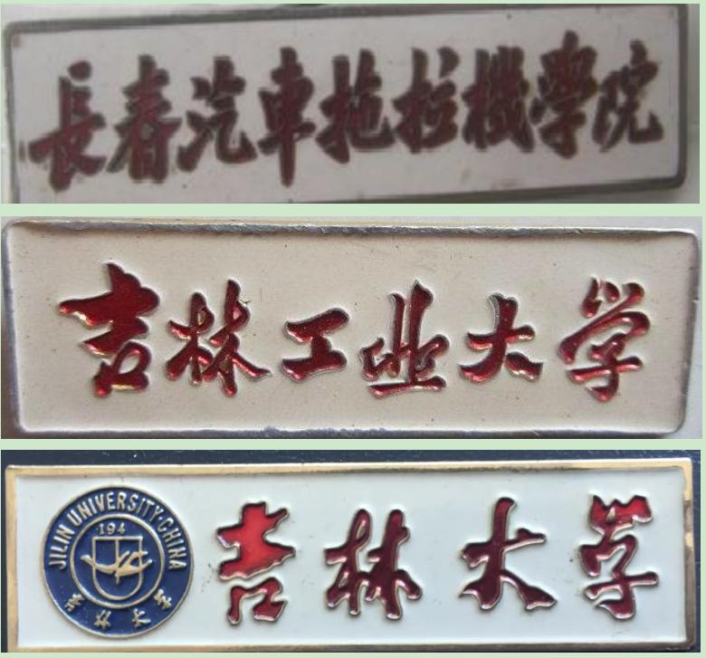 吉林工业大学为什么被合并,吉林工业大学和谁重组