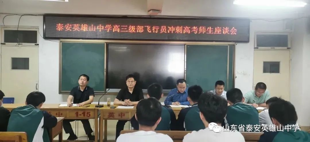 *安泰**英雄山中学优秀学子赵成鑫被中国人民解放军空军航空大学录取