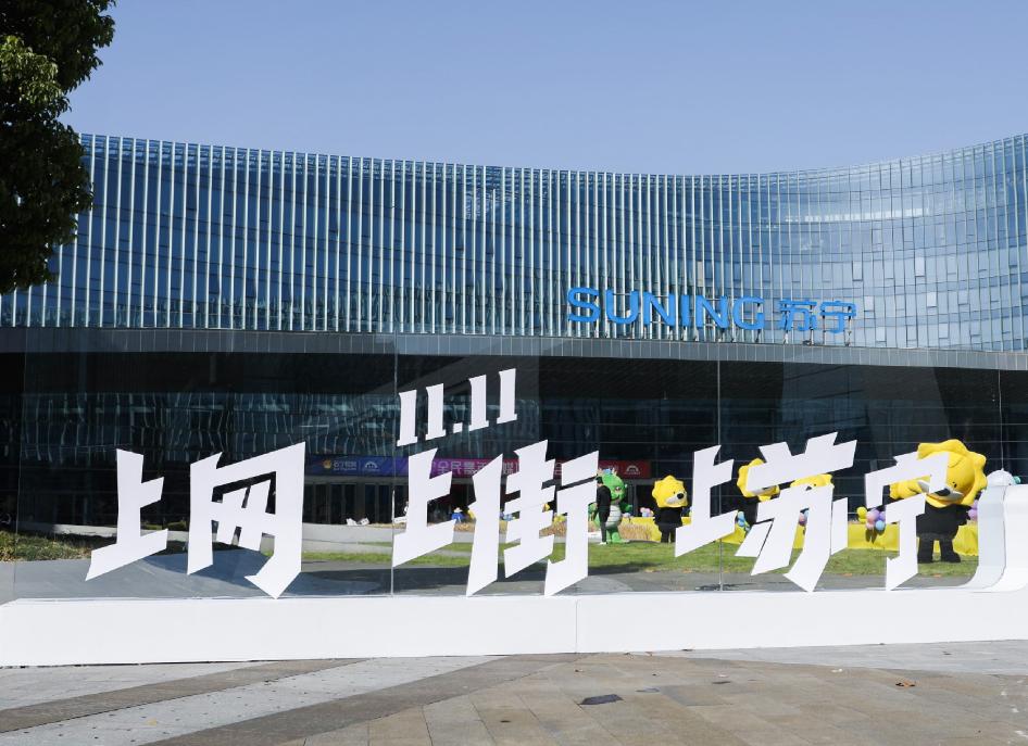 苏宁易购物流模式,苏宁易购客户服务管理项目