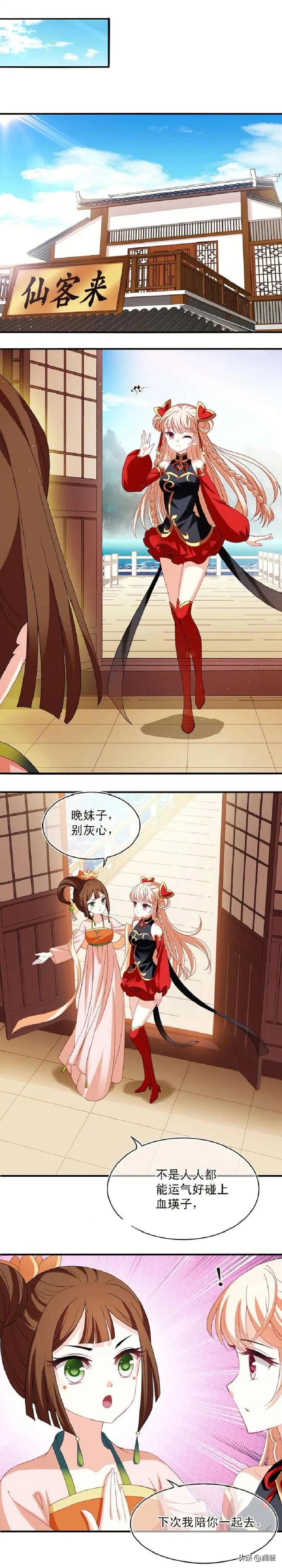 风起苍岚漫画第二季152话,风起苍岚第二季158话