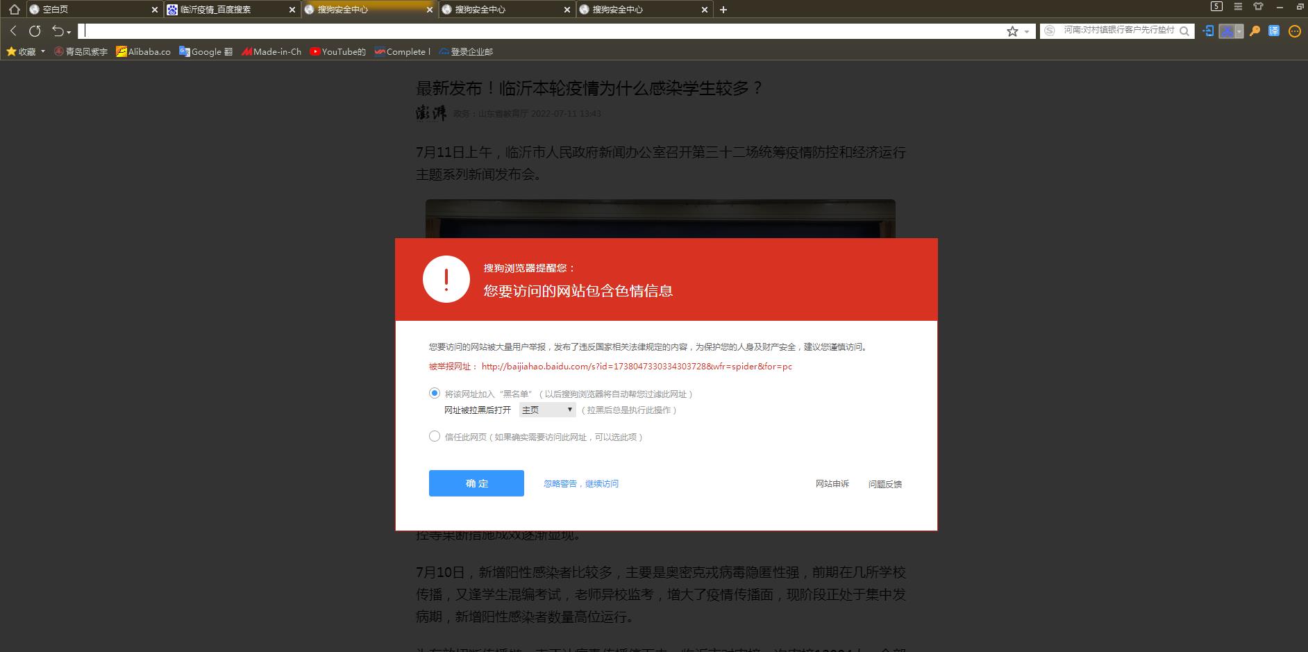 360浏览器怎么关闭百度热搜,360跟搜狗浏览器冲突吗