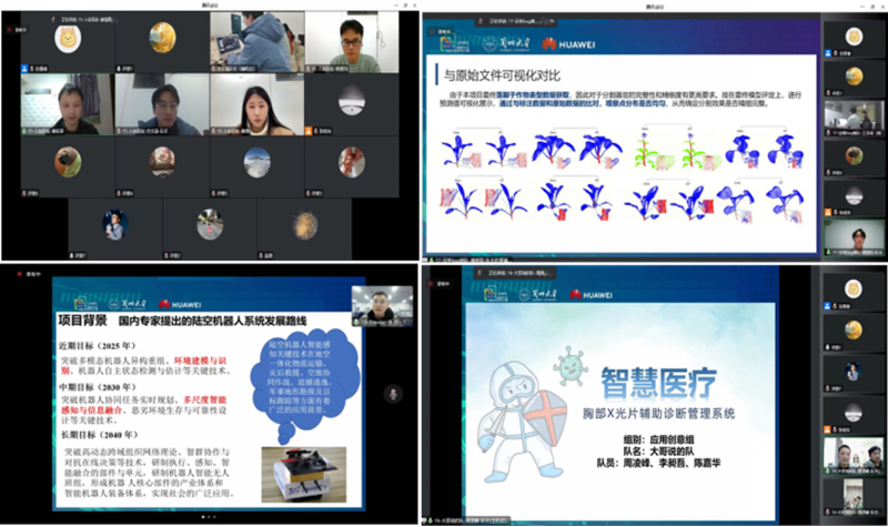 华为第十九届挑战杯,华为智慧杯