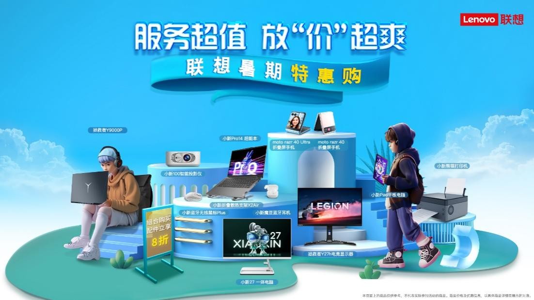 忍不住剁手的物品,联想购机大礼包