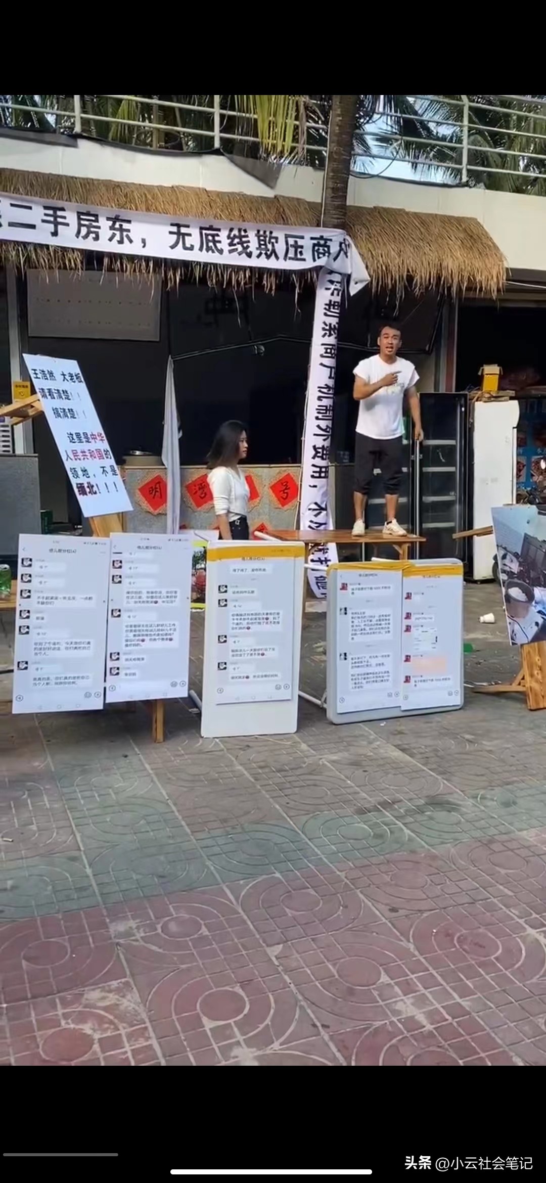 万宁商家曝光二手房东敲诈行为，揭露不公正的租房现象