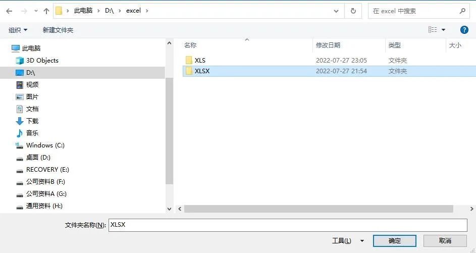 2016版excel的xlsx如何转换成xls,xls格式怎么转换成xlsx格式