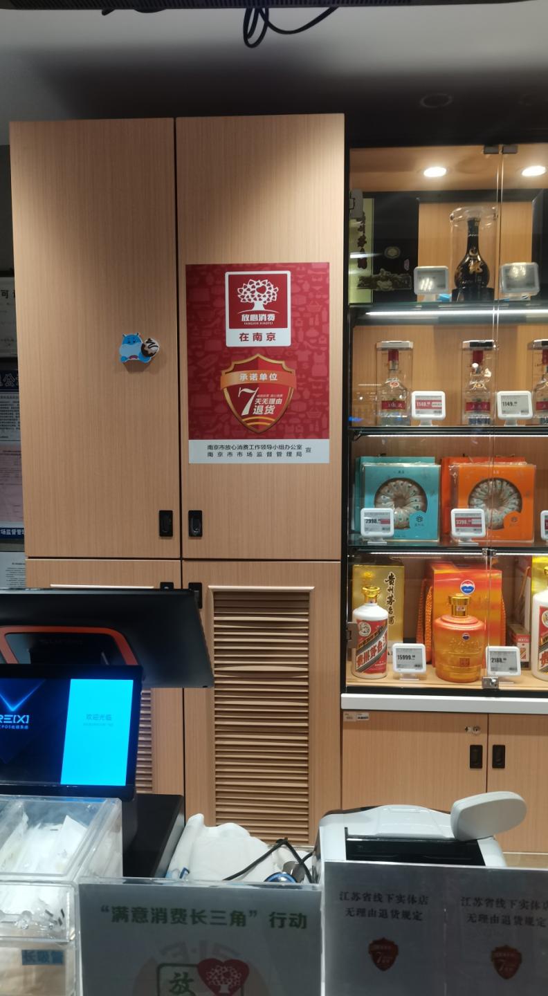 全国放心消费示范城市创建方案,省级放心消费示范单位公示