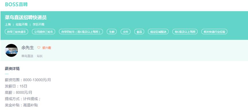 天猫商城招快递员,唯品会还招快递员吗