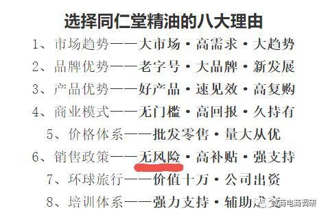 同仁堂涉嫌,南京同仁堂商标侵权案件