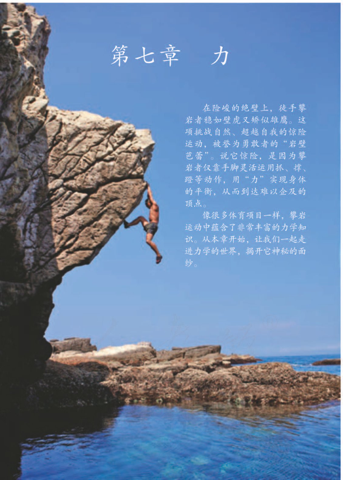 人教版初中物理八年级下册期中,人教版初中物理八年级下册课本