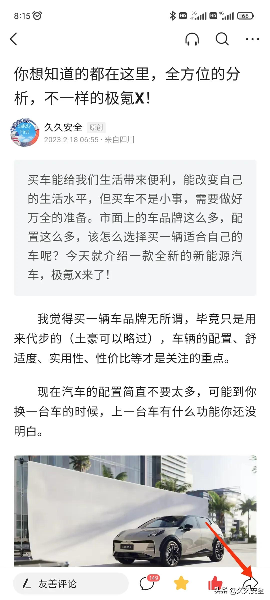 微头条怎么发布原创作品,微头条怎么发布作品具体操作