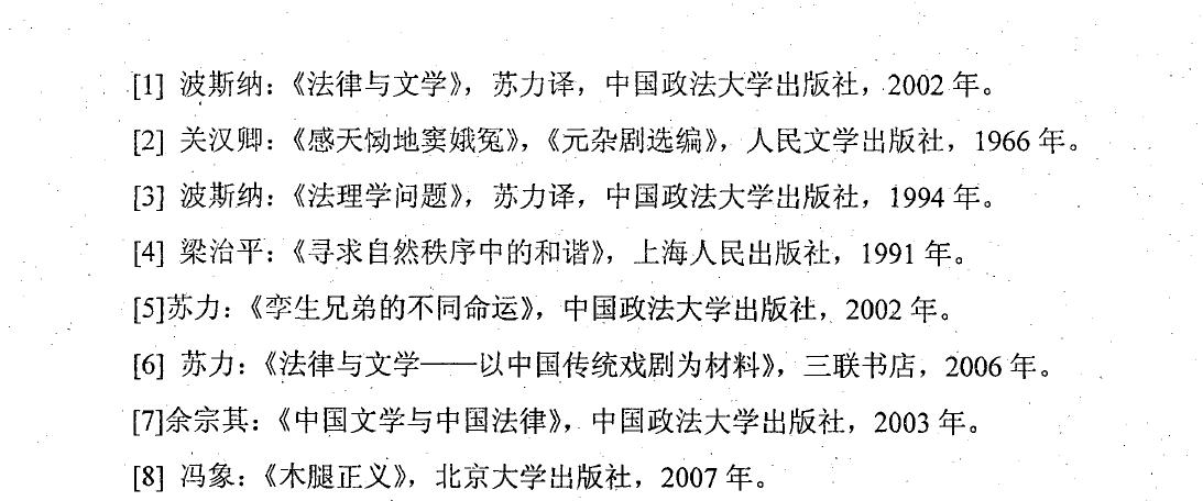 窦娥冤反映了什么样的社会现状,窦娥冤反映的社会现实及主题