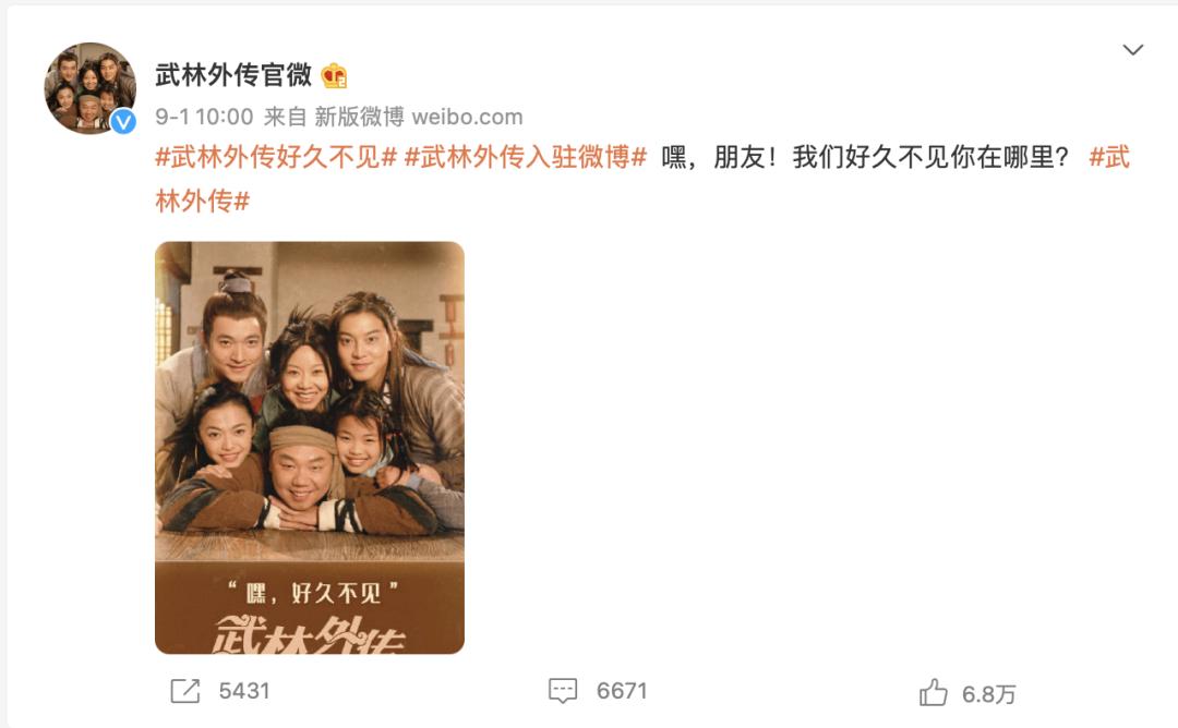 武林外传原定大结局,武林外传1-100大结局