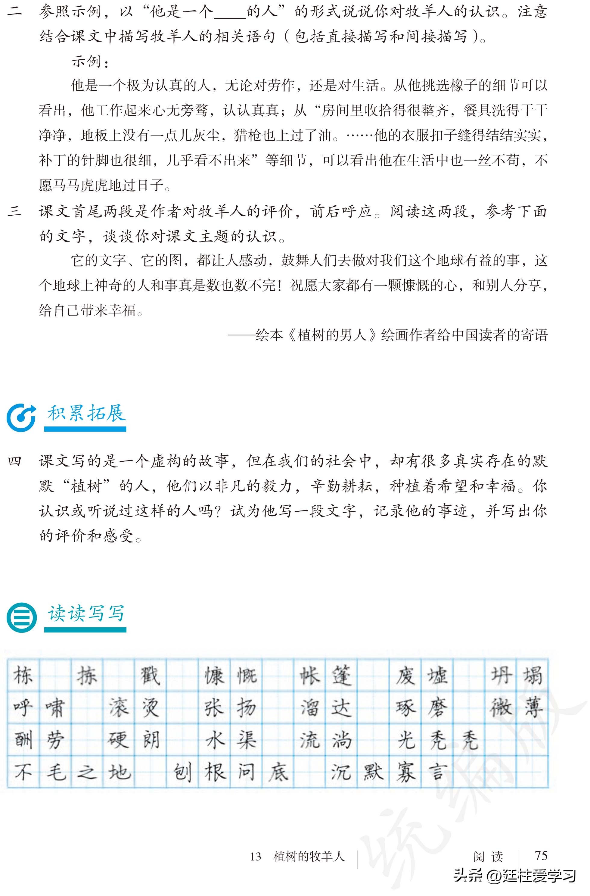 语文七年级上册电子版,语文七年级上册电子版课时练