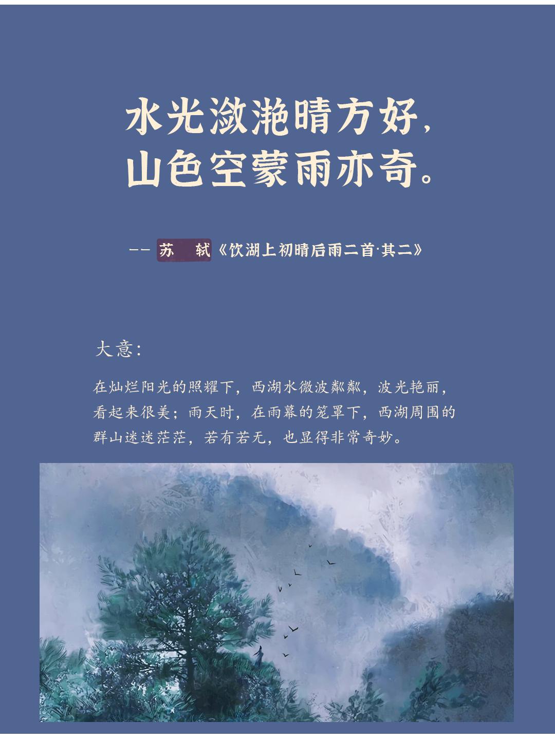 山水意境优美的古诗词,山水古诗词配国画40幅意境悠远
