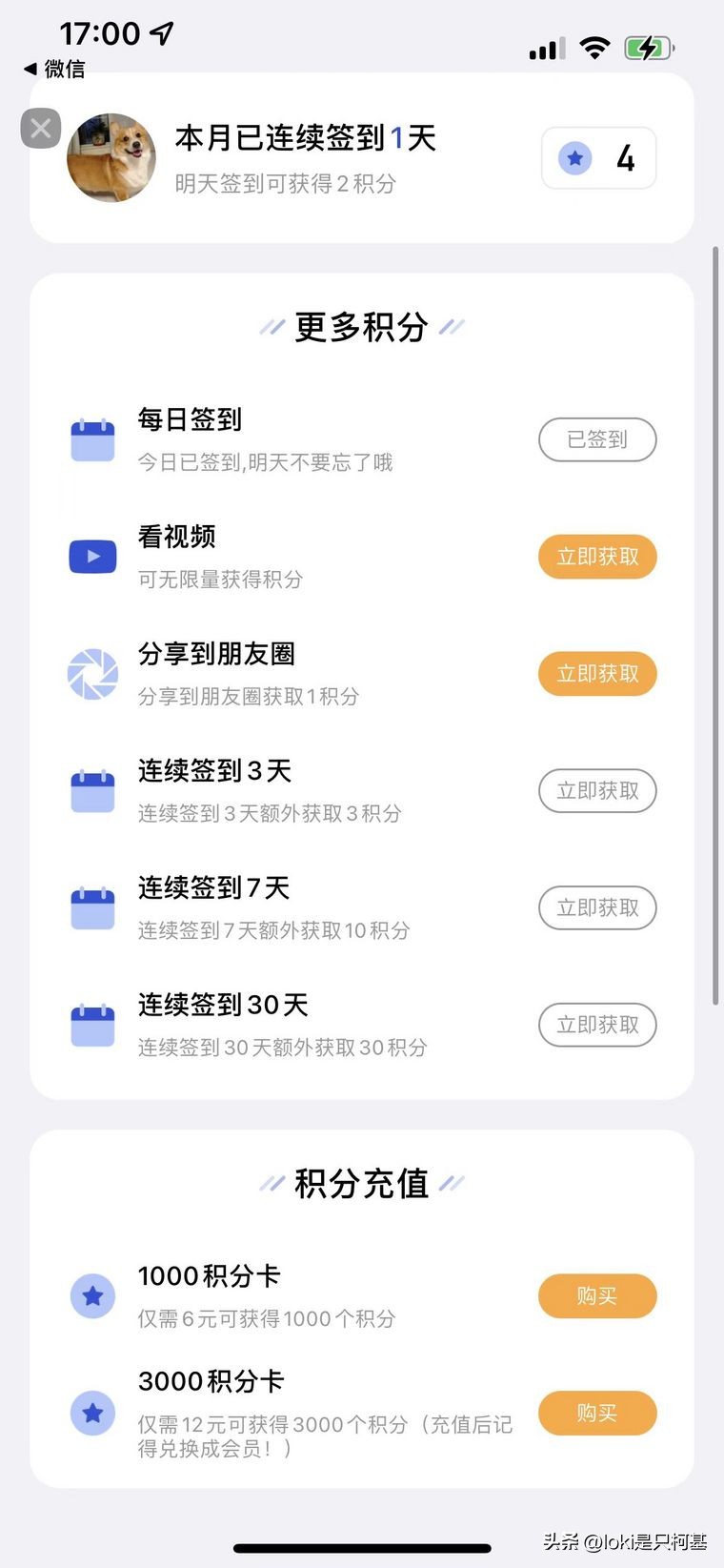 iphone有哪些实用的功能软件,iphone实用天气插件
