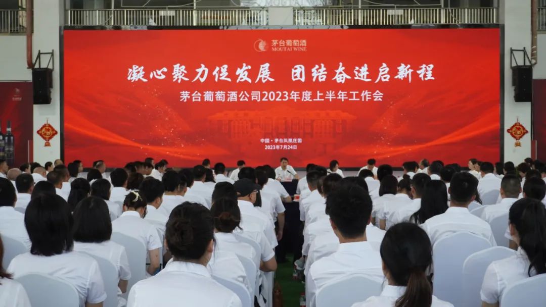 茅台葡萄酒前景怎么样,茅台葡萄酒2021销售额