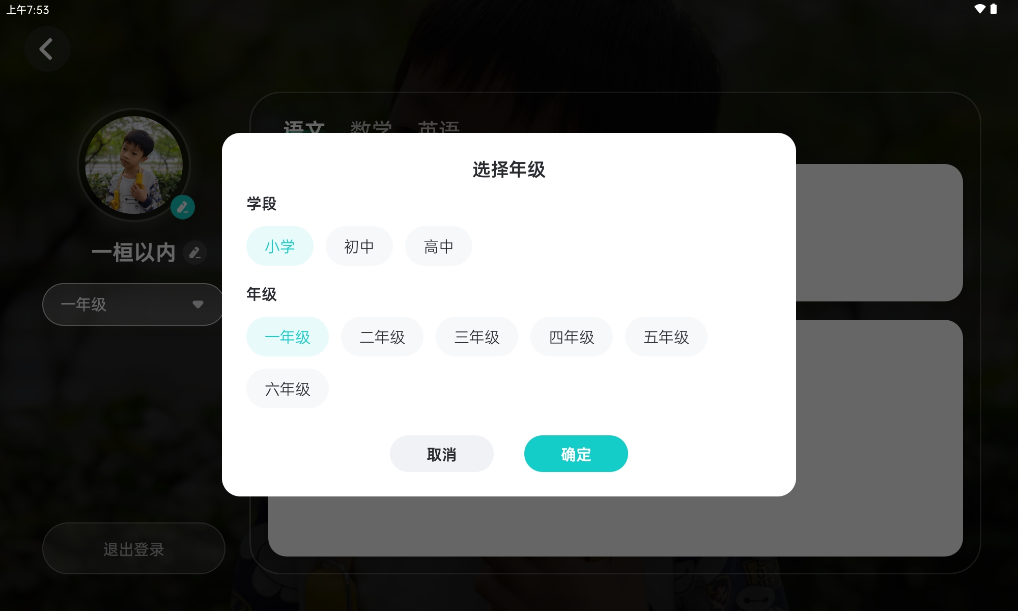 有道ai学习机适合幼儿园的孩子吗,有道ai学习机代替ipad