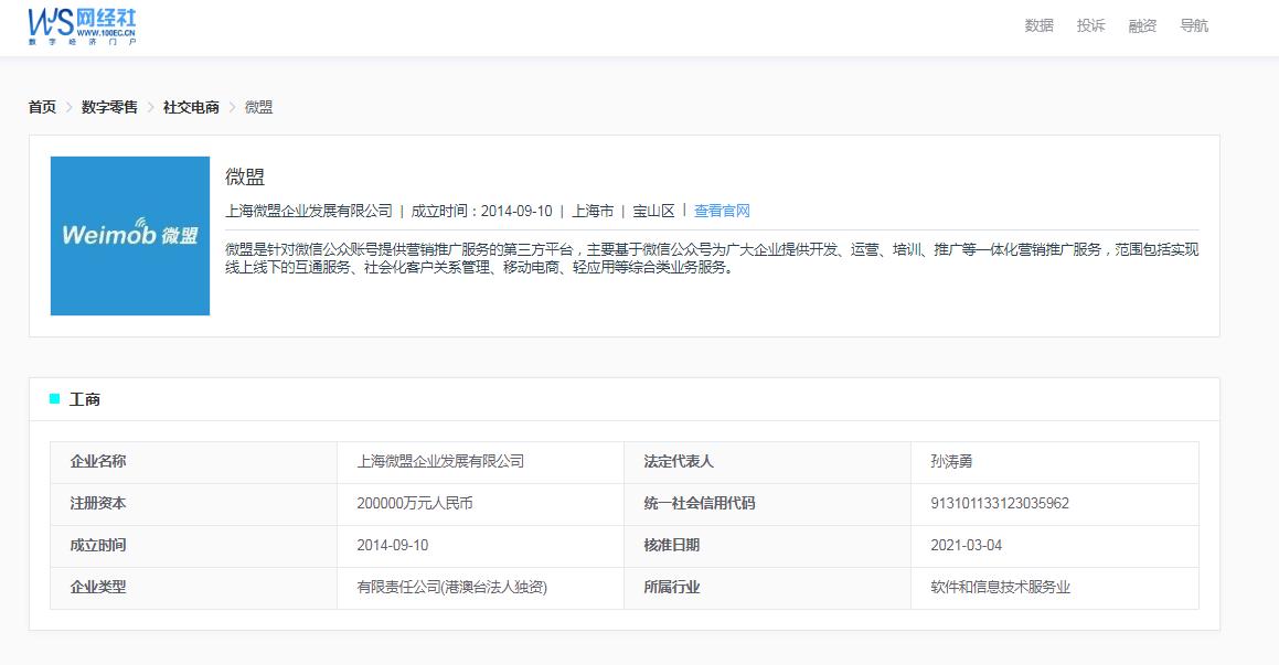 微盟买东西可以退款吗,微盟商城有处罚措施吗