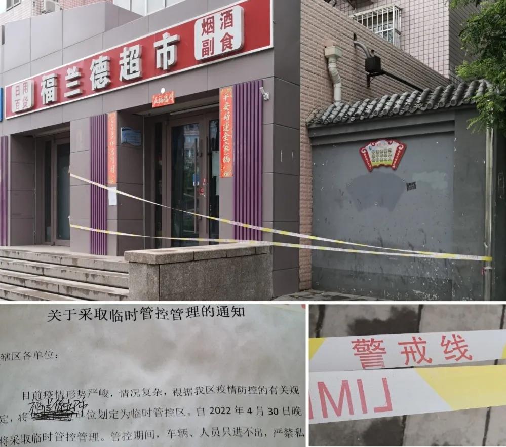 “线头”感染，封为“中风险”地区