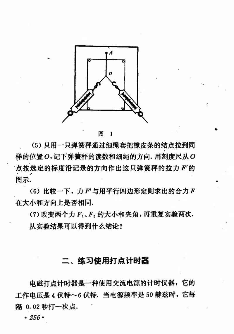 高中物理课本必修二第一章,高中物理课本人教版2007