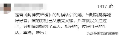 张馨予被喊军嫂造型,张馨予被洗白完整版