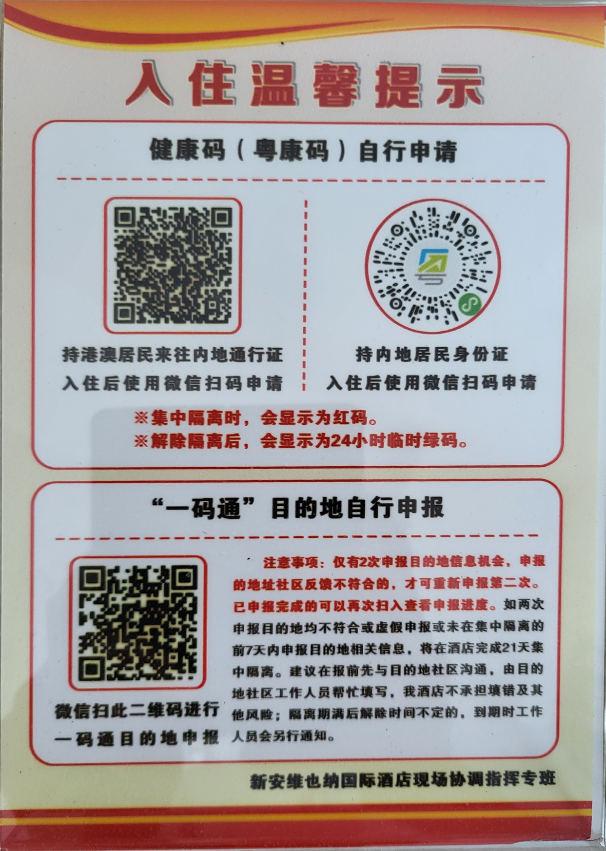 香港回内地7天居家隔离,香港回深圳隔离完7天怎么回家