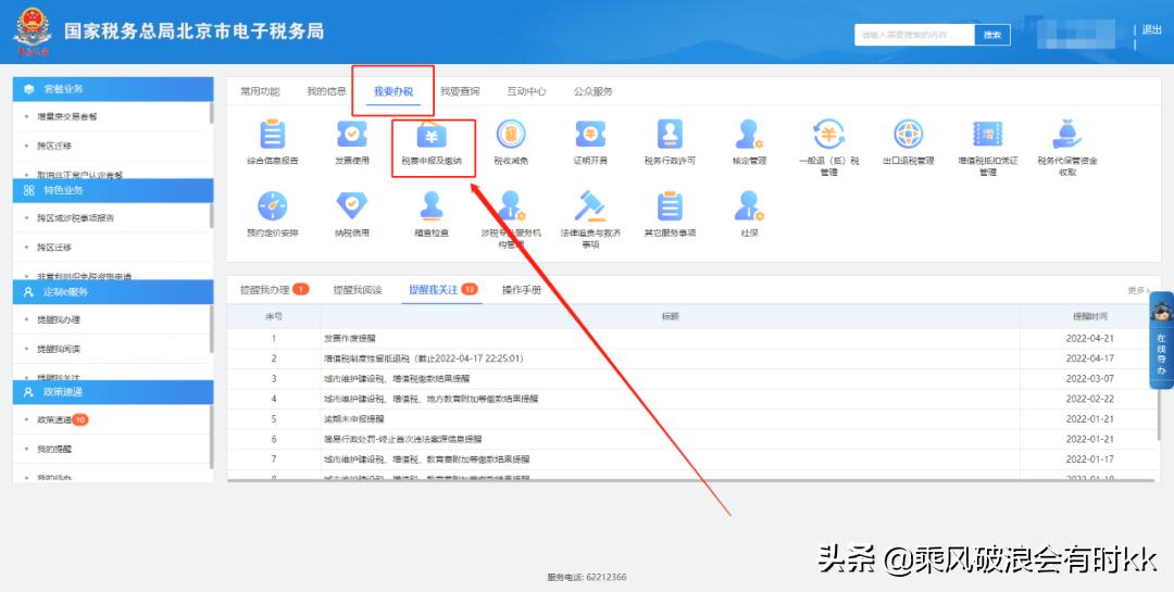 农产品进项税备案,电子税务局如何操作抵扣进项税